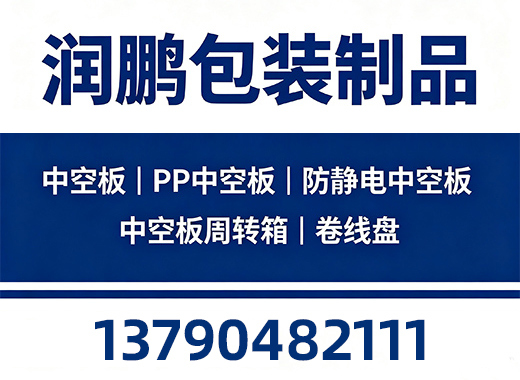 润鹏